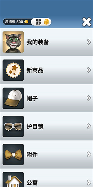 会说话的汤姆猫2官方正版