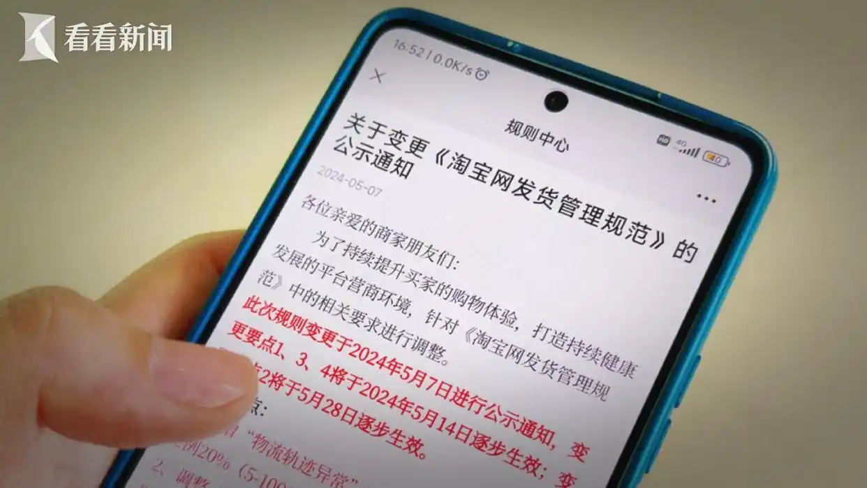最高赔付500元!《淘宝网发货管理规范》变更