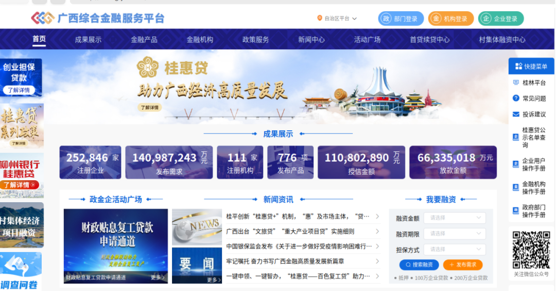 广西建设面向东盟的金融开放门户探索形成一系列改革创新经验