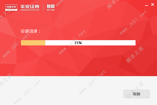 平安证券慧赢软件 v8.20 官方安装版