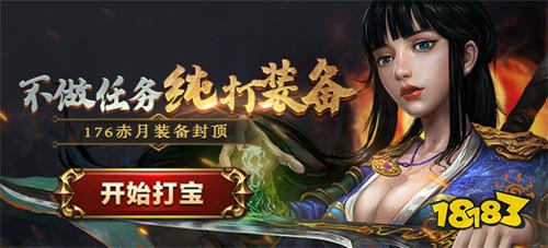 传奇复古三职业手游热门版本推荐