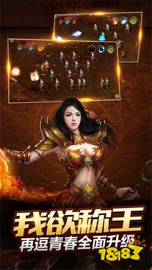 免费高爆传奇手游排行榜