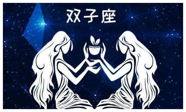 双子座和什么星座最配 双子座和什么星座最配夫妻