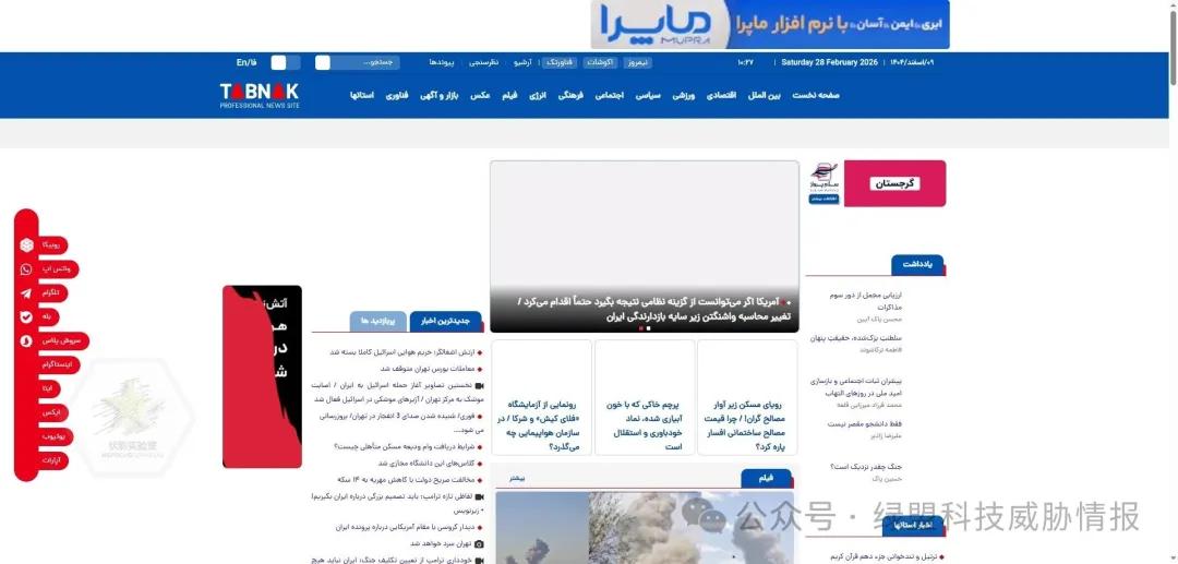 战火未燃,烽烟先起:DDoS攻击如何成为美伊冲突的“数字前哨”?