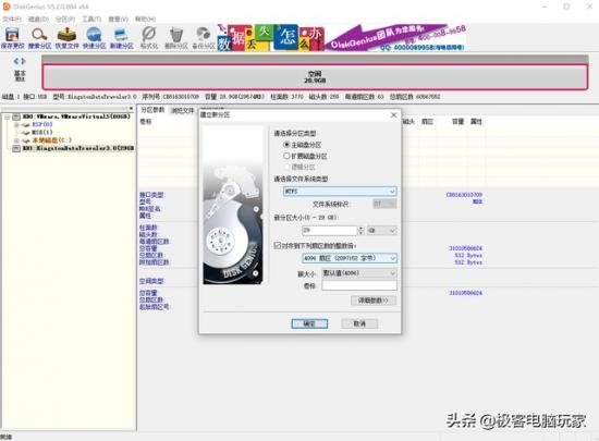 机械硬盘4k齐使用方法 机械硬盘如何4k对齐