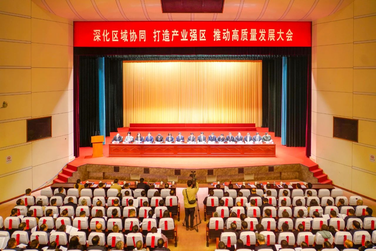 详细阅读:“新春第一会”,吹响产业强区“冲锋号”! “新春第一会”,吹响产业强区“冲锋号”!