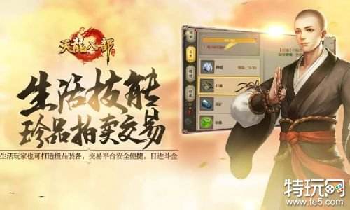 天龙八部手游哪个好玩 推荐人气高的天龙八部手游