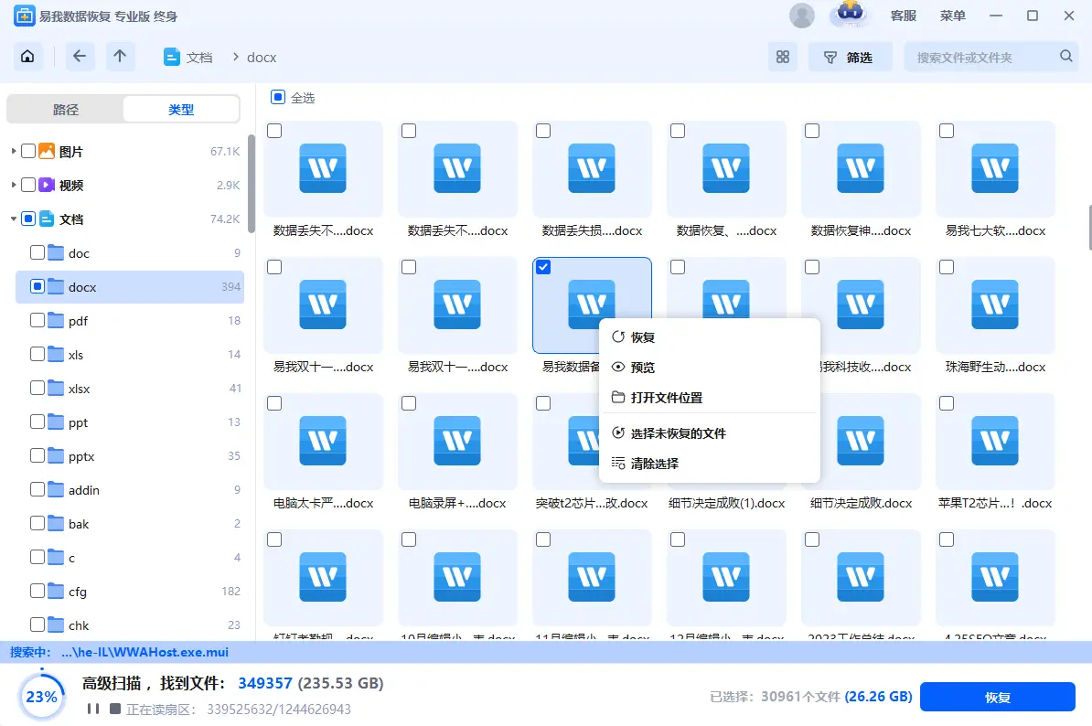 误删的文件夹不在回收站如何找回？这三种方法一定要学！