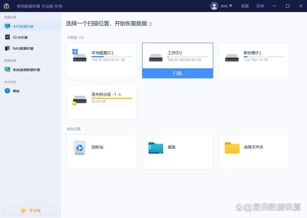 电脑怎么找回删除的文件？5种方法，成功找回
