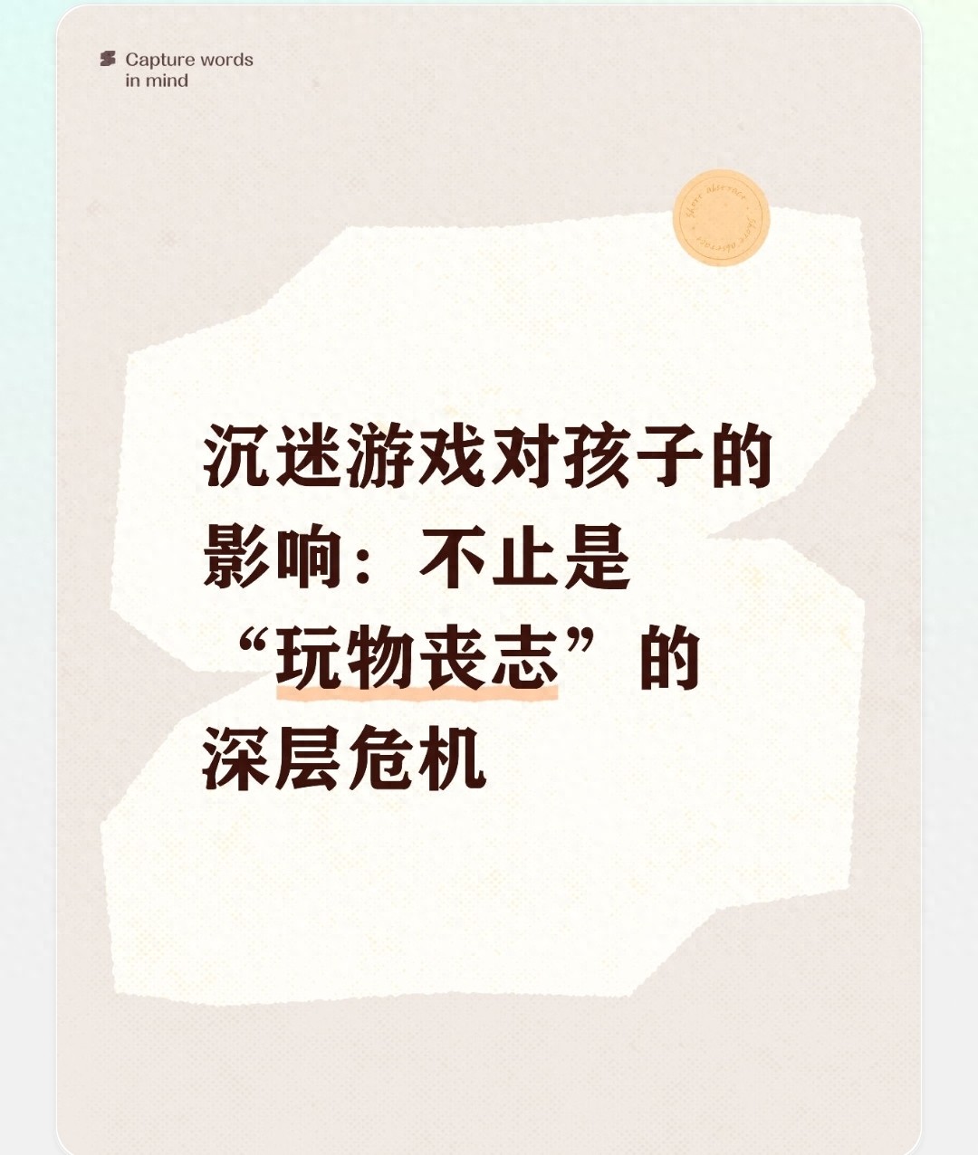 孩子沉迷游戏不只是贪玩，这些深层影响家长别忽视