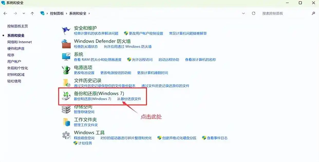 回收站删除的文件怎么恢复?一文汇总高效6个方法