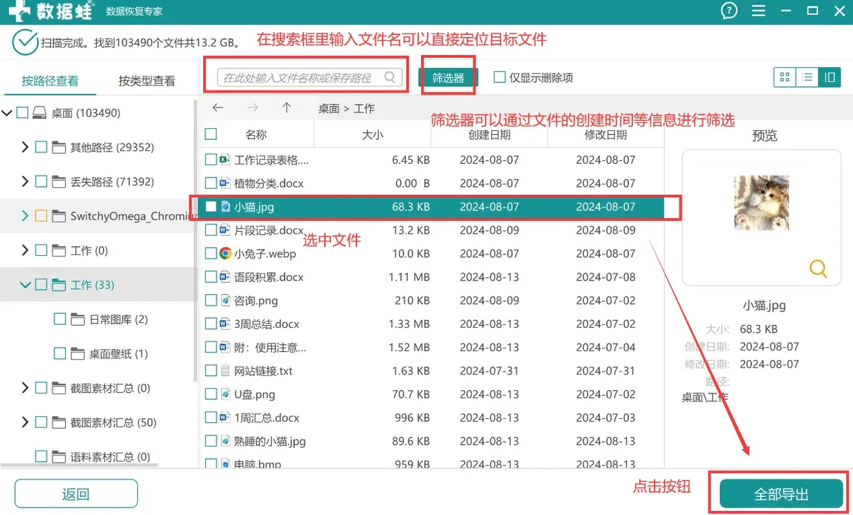 回收站删除的文件怎么恢复?一文汇总高效6个方法
