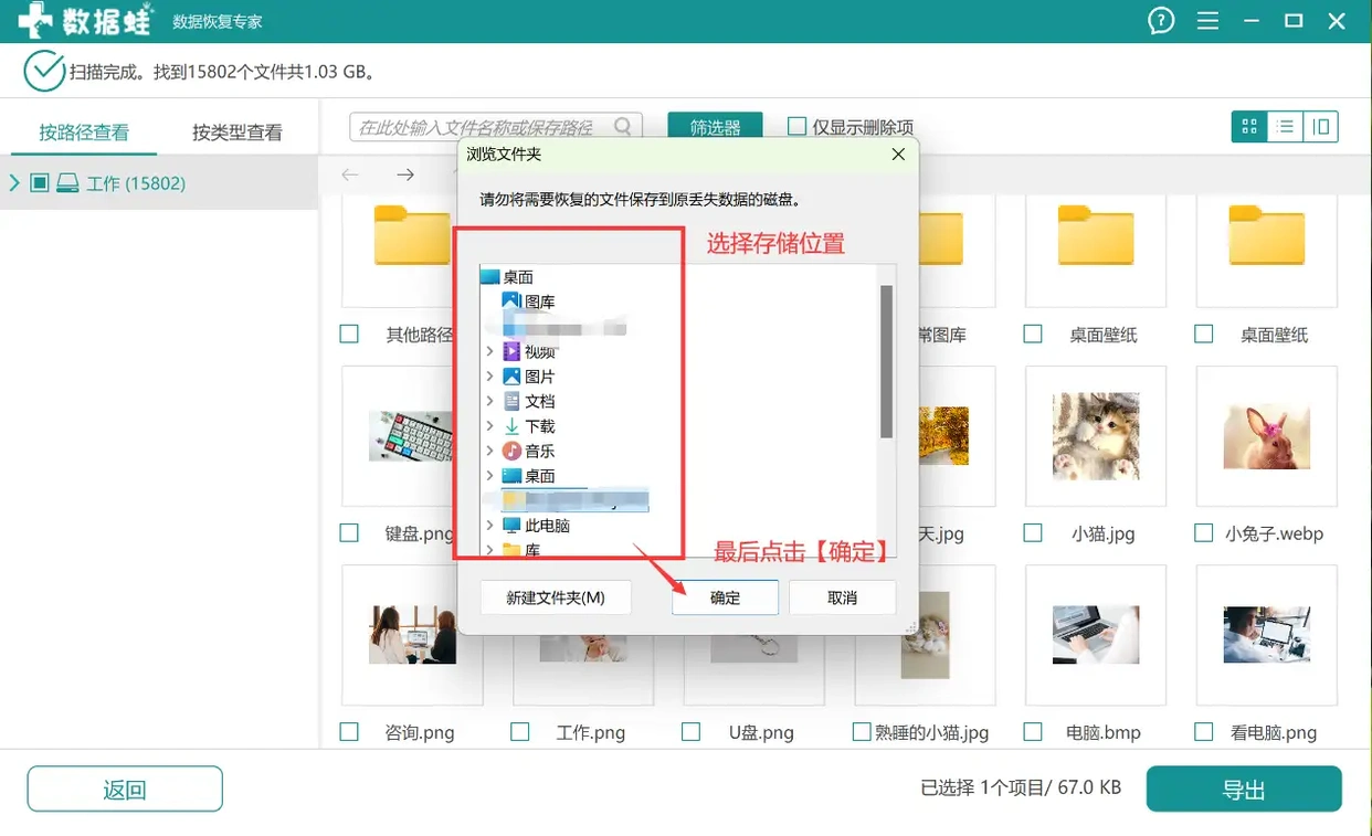 回收站删除的文件怎么恢复?一文汇总高效6个方法