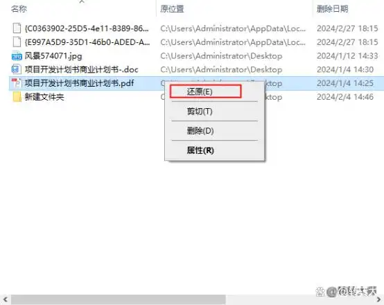 回收站删除的文件怎么恢复？6种方法，轻松恢复！