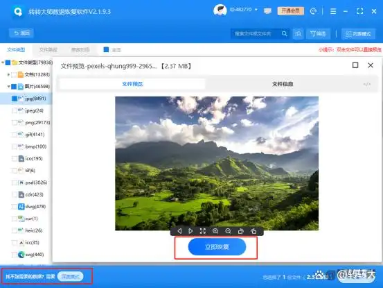 回收站删除的文件怎么恢复？6种方法，轻松恢复！