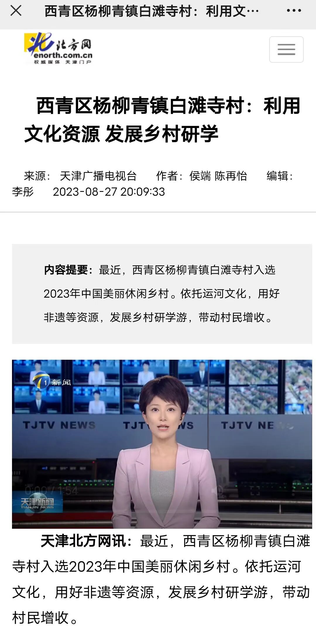 最近，家门口这些变化您注意到了吗~