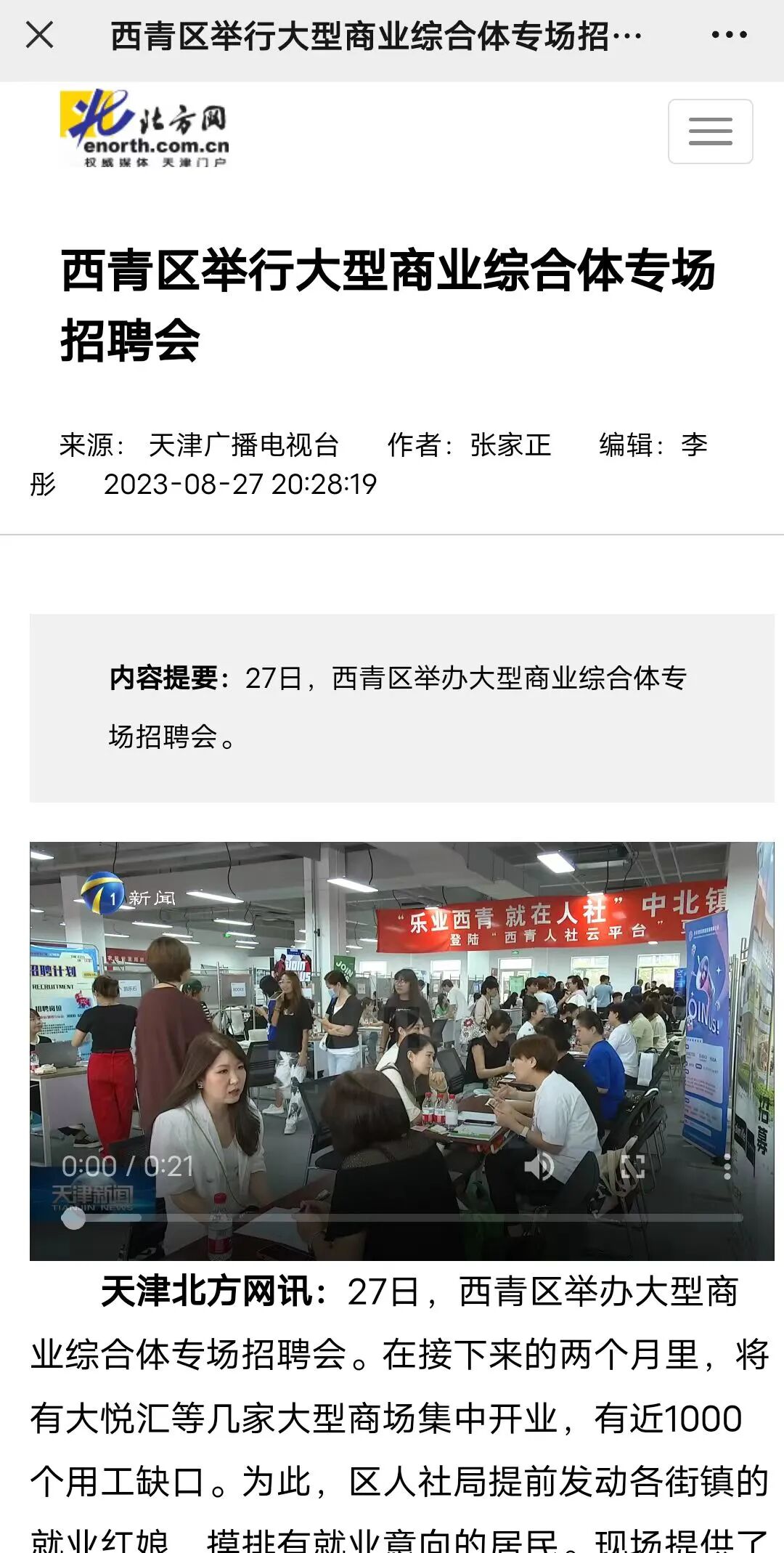 最近，家门口这些变化您注意到了吗~