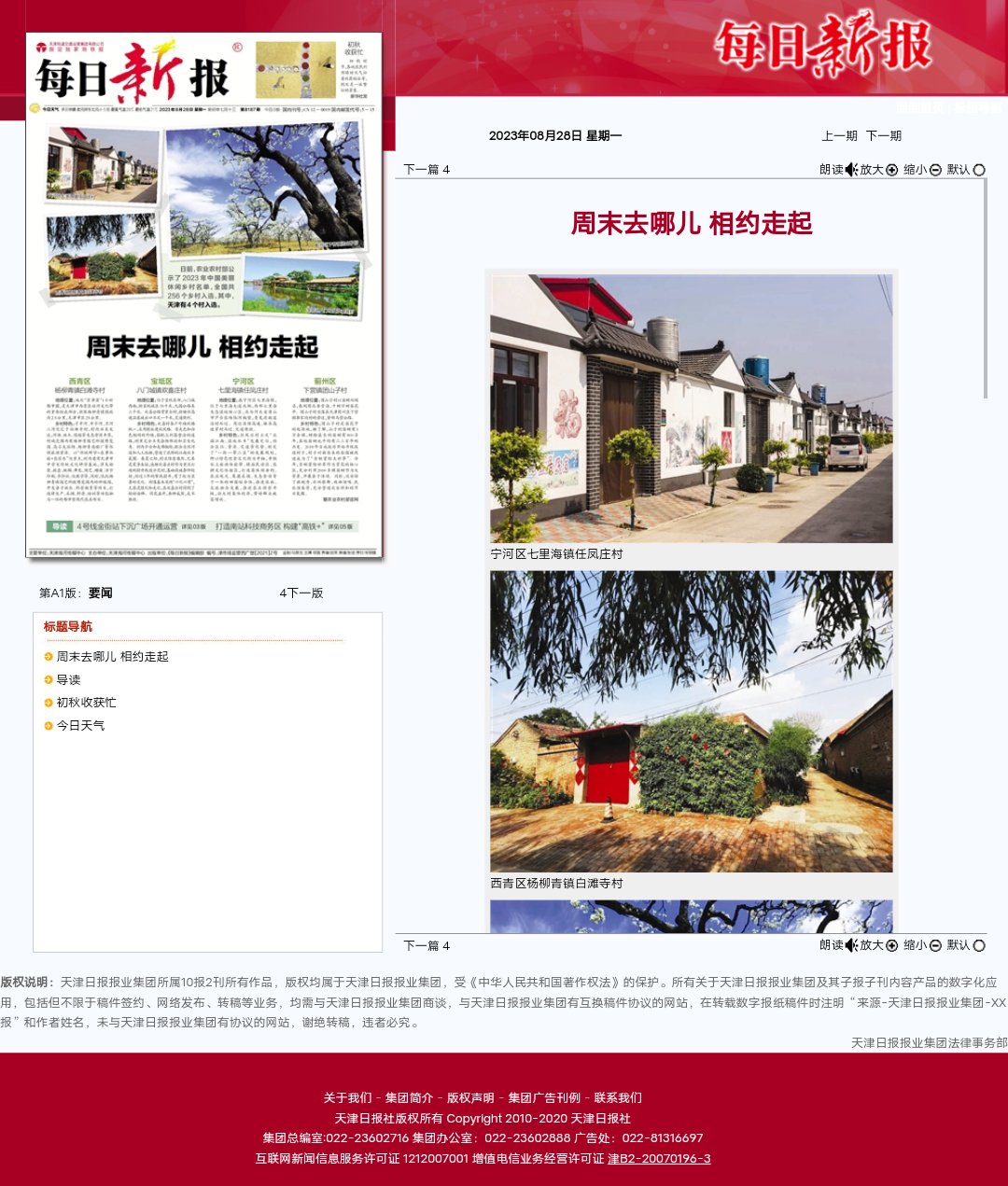 最近，家门口这些变化您注意到了吗~