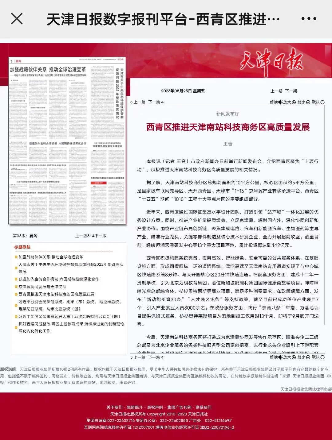 最近，家门口这些变化您注意到了吗~