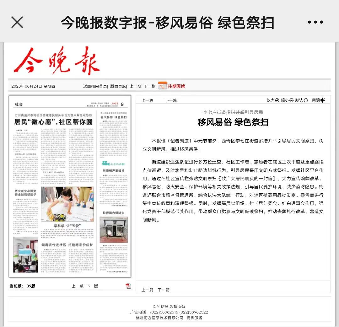 最近，家门口这些变化您注意到了吗~