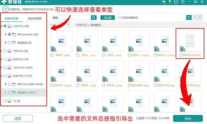 误删文件后如何恢复?本文为你提供4种实用方法