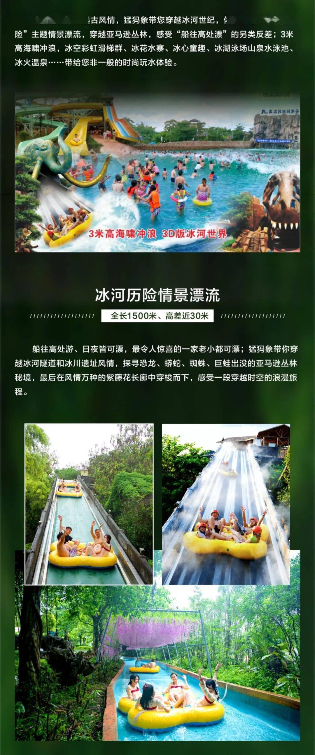 【清远】避暑玩水住森林式度假酒店！人造浪+水上滑梯+无边际泳池，预定送礼品