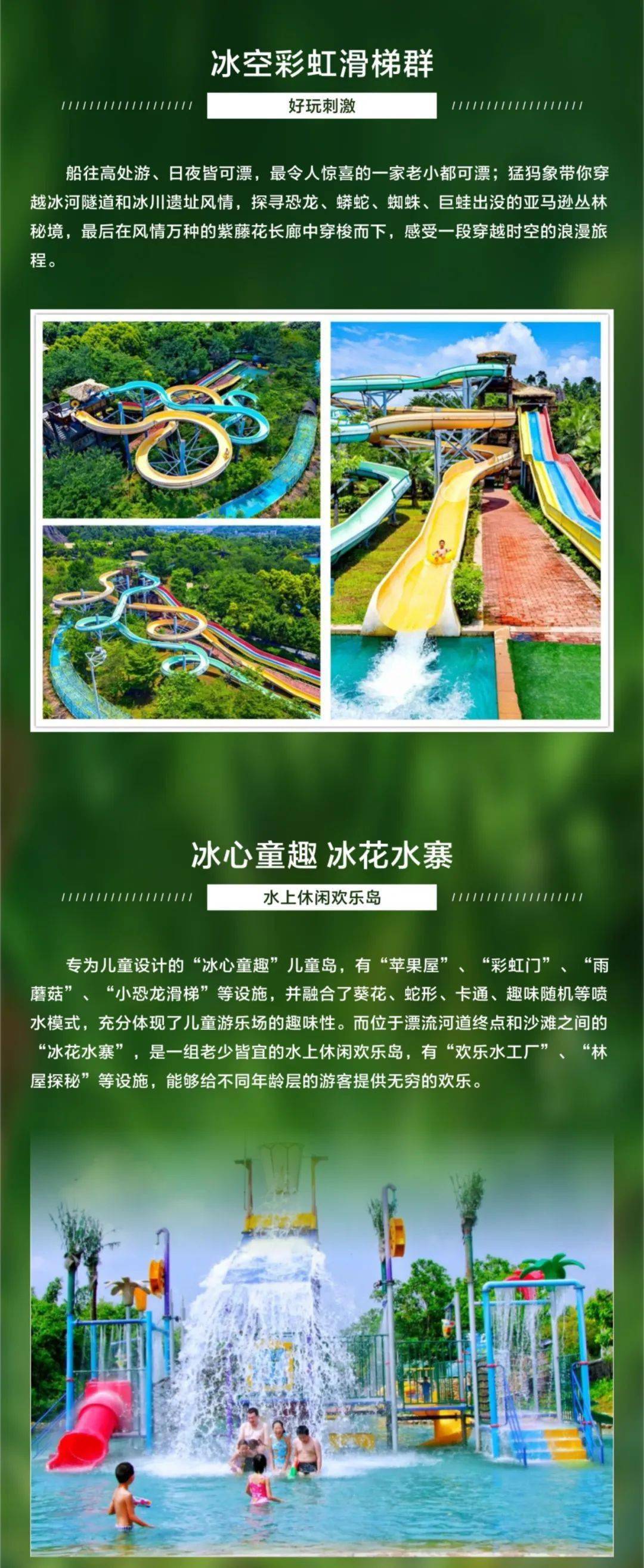 【清远】避暑玩水住森林式度假酒店！人造浪+水上滑梯+无边际泳池，预定送礼品