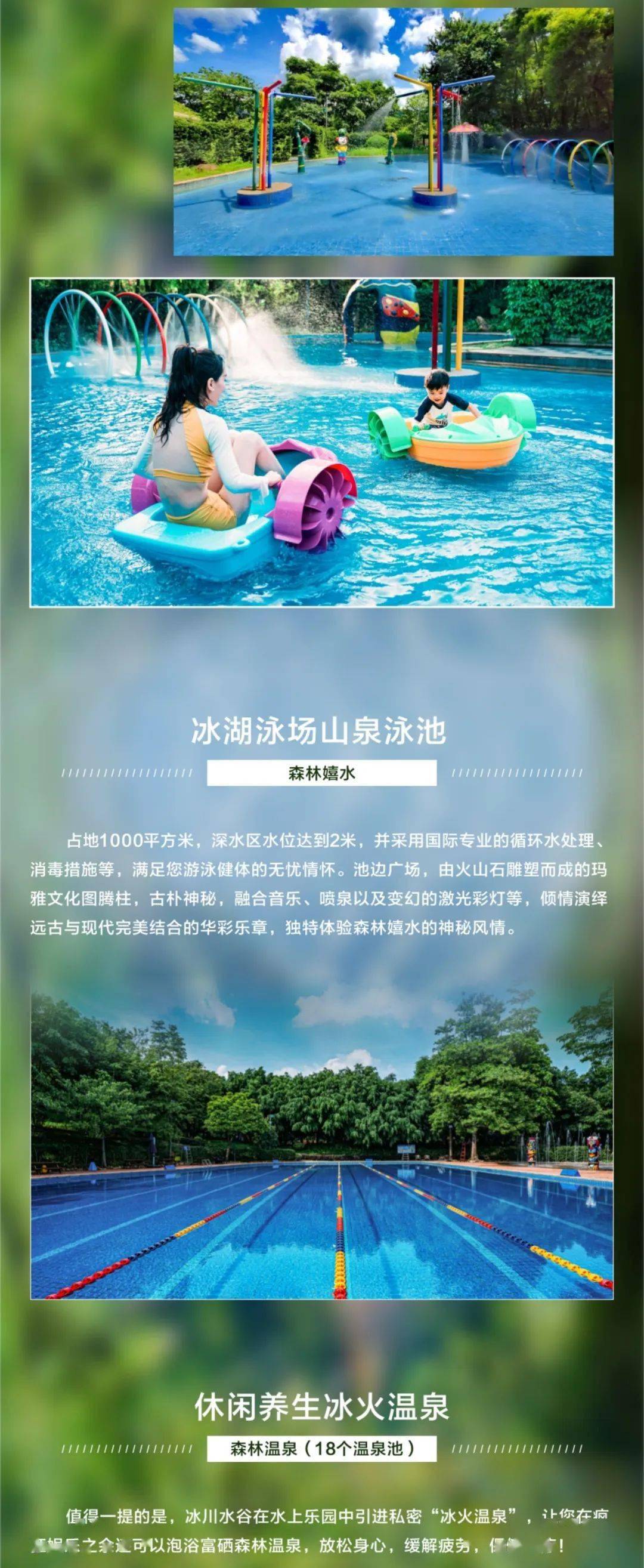 【清远】避暑玩水住森林式度假酒店！人造浪+水上滑梯+无边际泳池，预定送礼品