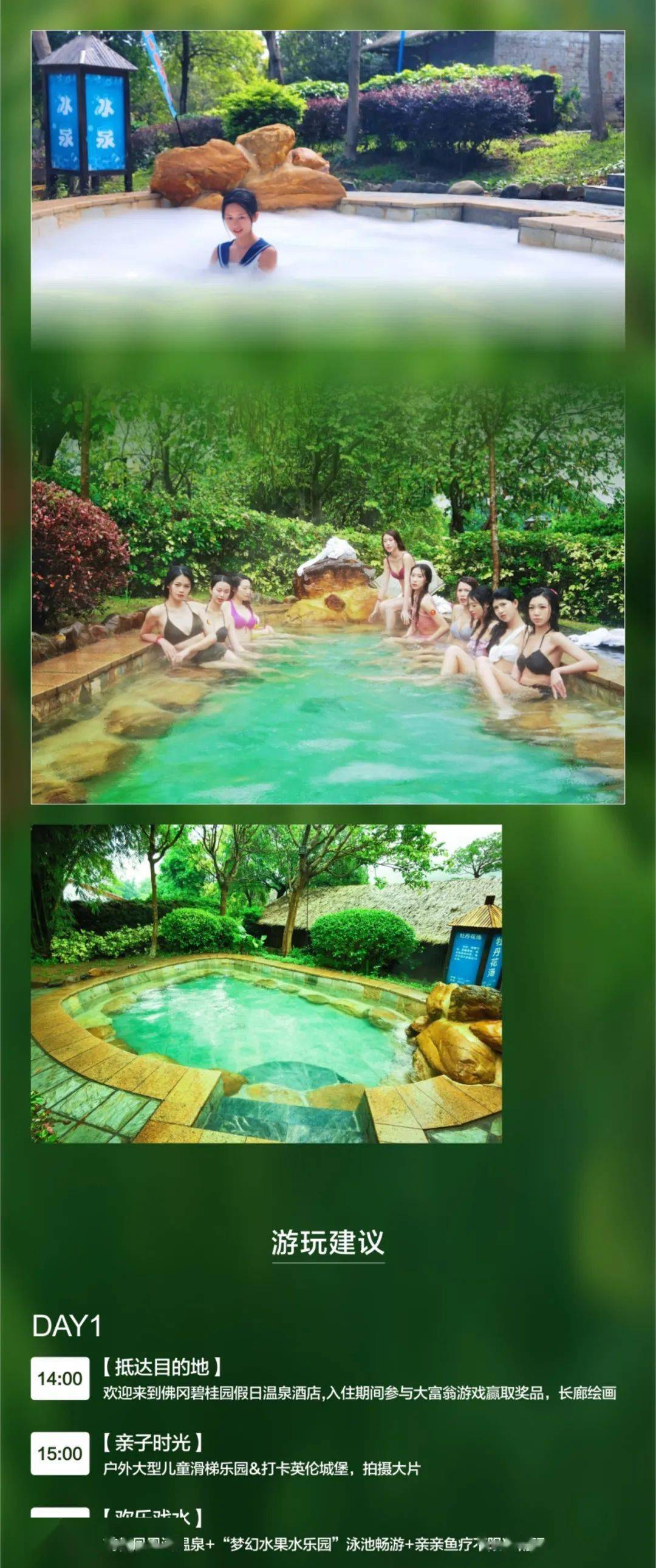 【清远】避暑玩水住森林式度假酒店！人造浪+水上滑梯+无边际泳池，预定送礼品