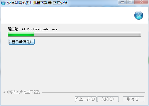all网站批量图片下载器