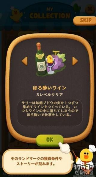 LINE POP-甜点地图，Line系列产品第三弹！