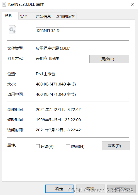 三种kernel32.dll动态链接库报错解决方法,如何修复kernel32.dll文件
