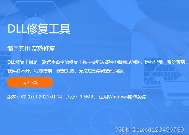 三种kernel32.dll动态链接库报错解决方法,如何修复kernel32.dll文件