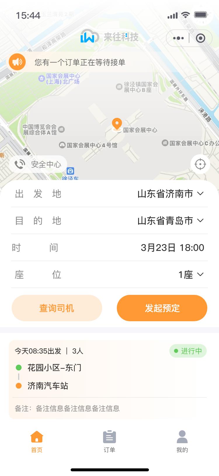 好用的济南软件开发定制公司哪个好