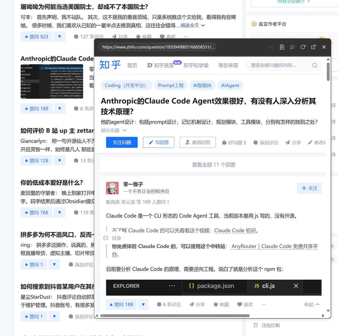 听说你也在用 Chrome、Edge？给你推荐 9 个实用、有趣的浏览器扩展