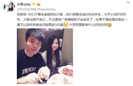 小苍mm和gogoing开直播吃龙虾 全程花式虐狗