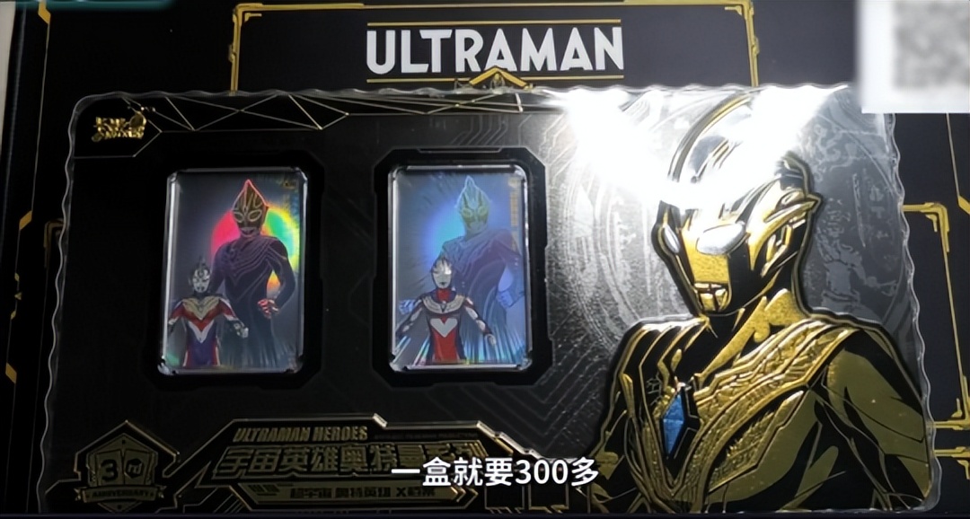 每天印1亿张,年入40亿!在中国,还有啥卡牌比奥特曼卡更疯狂?