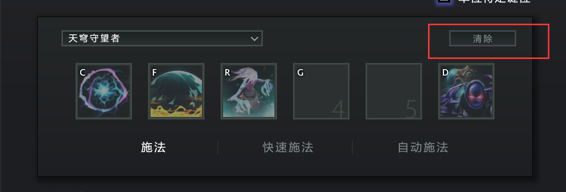 [技术贴]在dota传统键位的基础上实现单位特定键位修改/快捷键位设置及在不同账号下使用同一种键位游戏设置与游戏布局