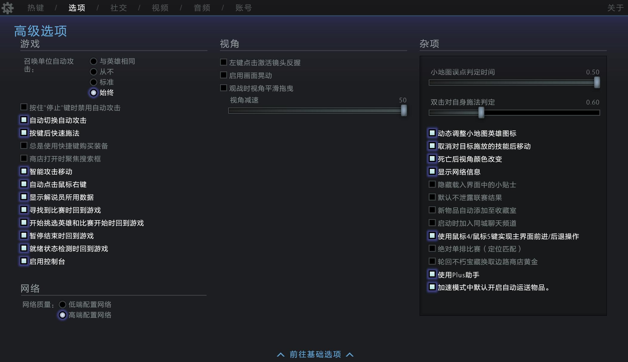 [技术贴]在dota传统键位的基础上实现单位特定键位修改/快捷键位设置及在不同账号下使用同一种键位游戏设置与游戏布局