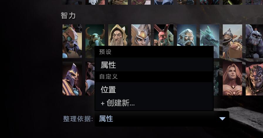 [技术贴]在dota传统键位的基础上实现单位特定键位修改/快捷键位设置及在不同账号下使用同一种键位游戏设置与游戏布局