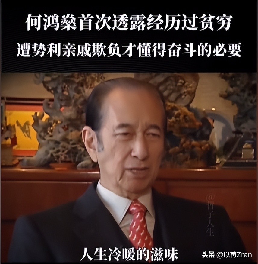 钱再多有什么用，赌王家族17个子女的现状，给所有男人都提了个醒