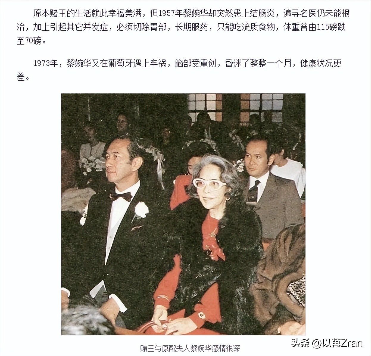 钱再多有什么用，赌王家族17个子女的现状，给所有男人都提了个醒