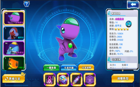 《斗龙战士4之双龙核》如何获取顶级装备