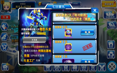 《斗龙战士4之双龙核》如何获取顶级装备