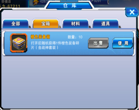 《斗龙战士4之双龙核》如何获取顶级装备