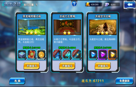 《斗龙战士4之双龙核》如何获取顶级装备