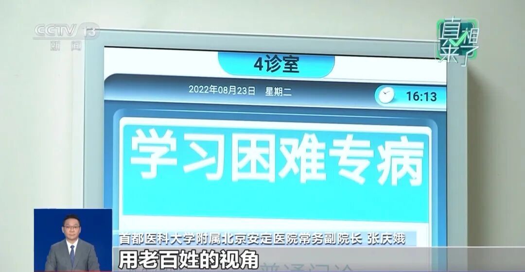 央视披露网络伪心理学灰色产业链