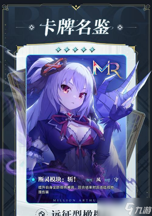 乖离性百万亚瑟王-卡牌怎么觉醒 打造更强大的战斗卡组