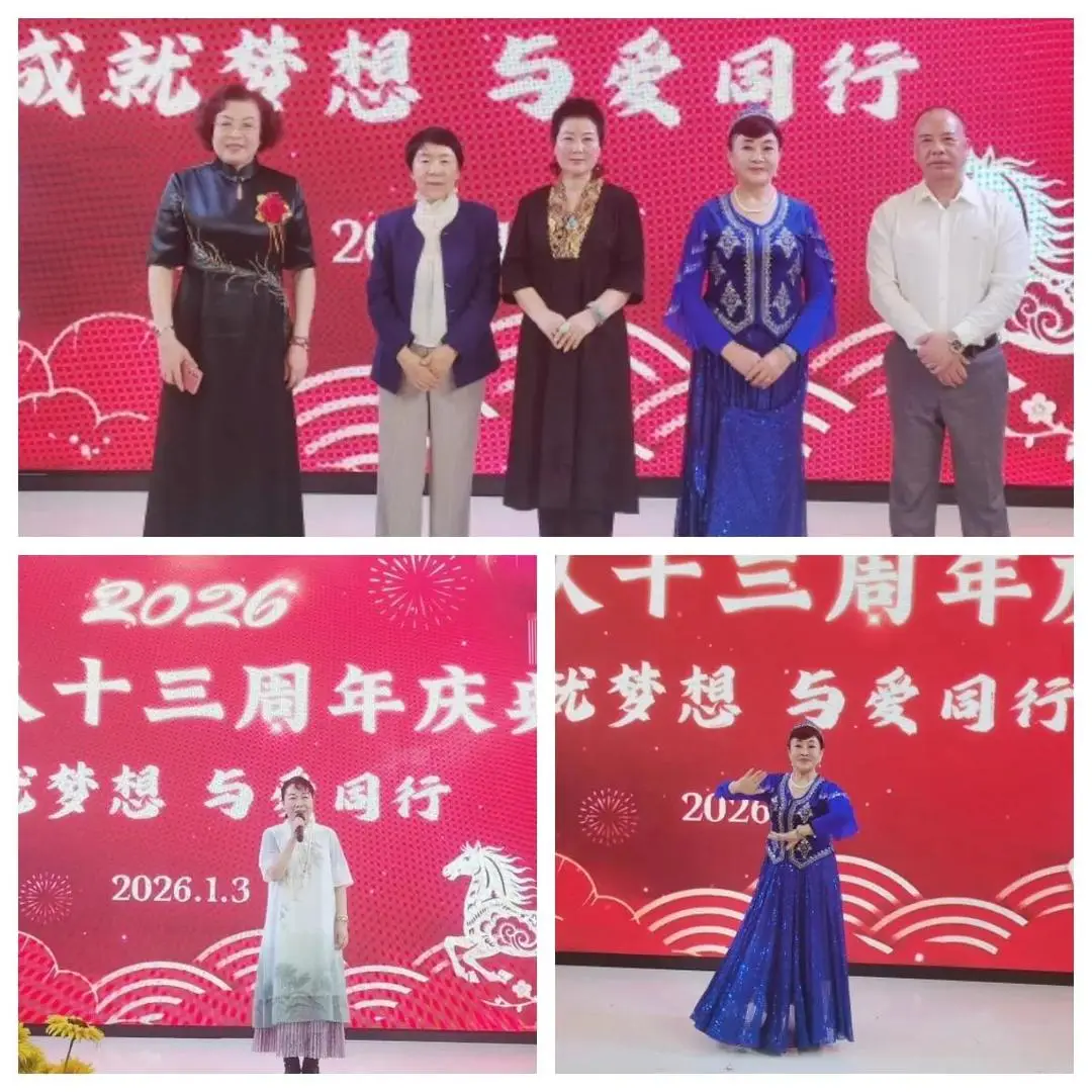 定格精彩，共赴新程——梦之队成立13周年新年庆典圆满举行，共绘公益新蓝图