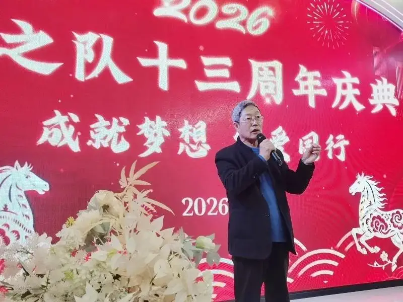 定格精彩，共赴新程——梦之队成立13周年新年庆典圆满举行，共绘公益新蓝图